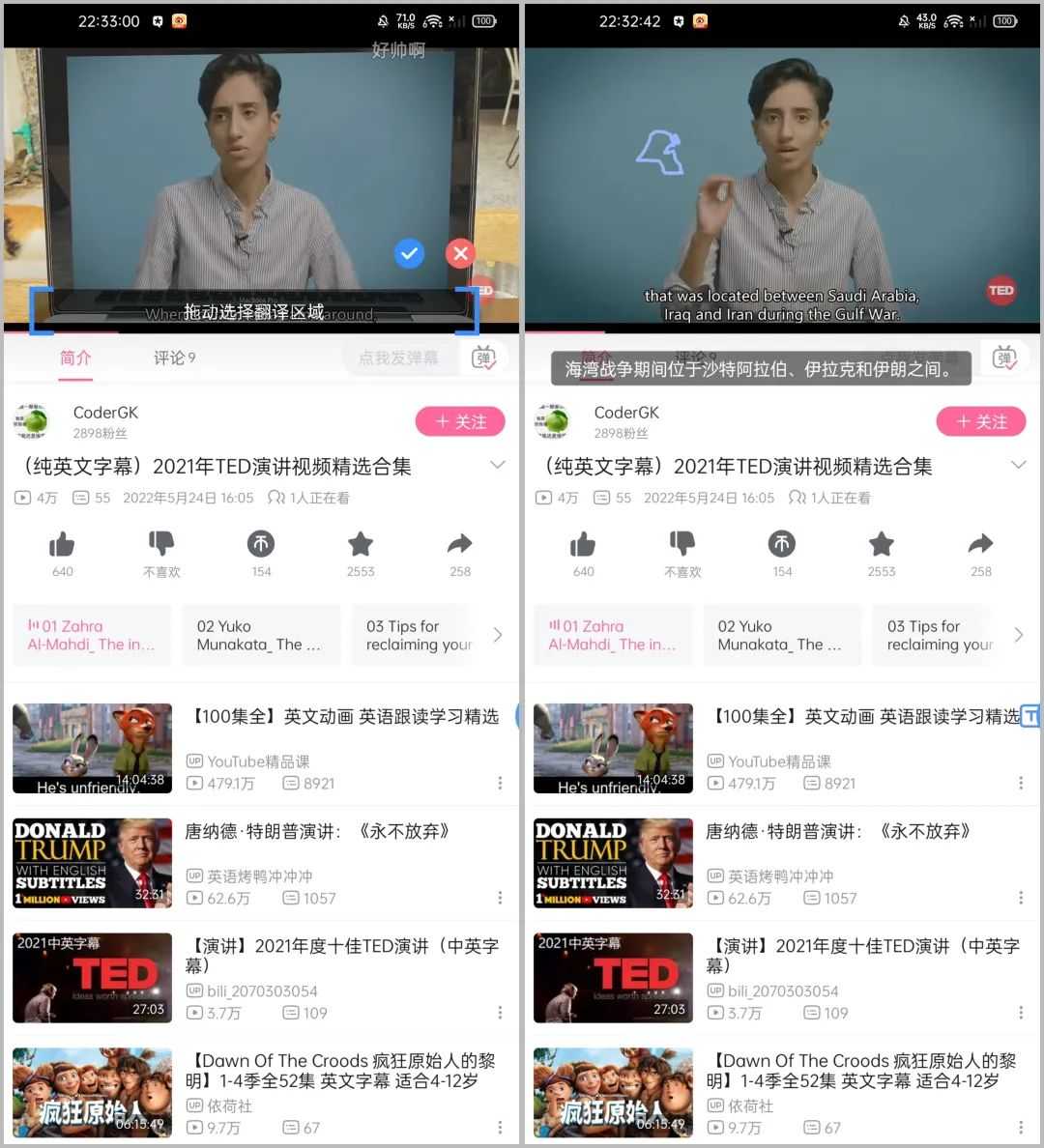图片[8] | 屏幕翻译Translate On Screen v1.4.4，Play商店下载量高达10万+ | i3综合社区
