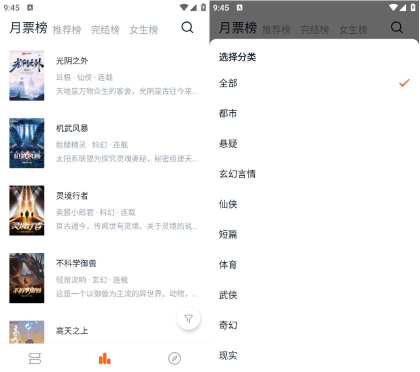 图片[2] | 桔子免费小说App，聚合上千书源，新款阅读神器来了！ | i3综合社区