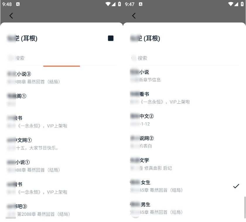 图片[4] | 桔子免费小说App，聚合上千书源，新款阅读神器来了！ | i3综合社区