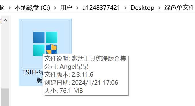 TSJH绿色单文件版,史上最全的Windows/Office激活工具合集! TSJH绿色单文件版,史上最全的Windows/Office激活工具合集!-i3综合社区