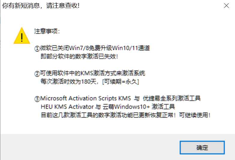 图片[5] | TSJH绿色单文件版，史上最全的Windows/Office激活工具合集！ | i3综合社区