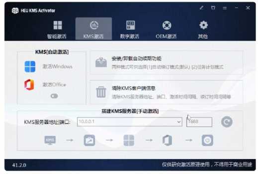 图片[6] | TSJH绿色单文件版，史上最全的Windows/Office激活工具合集！ | i3综合社区