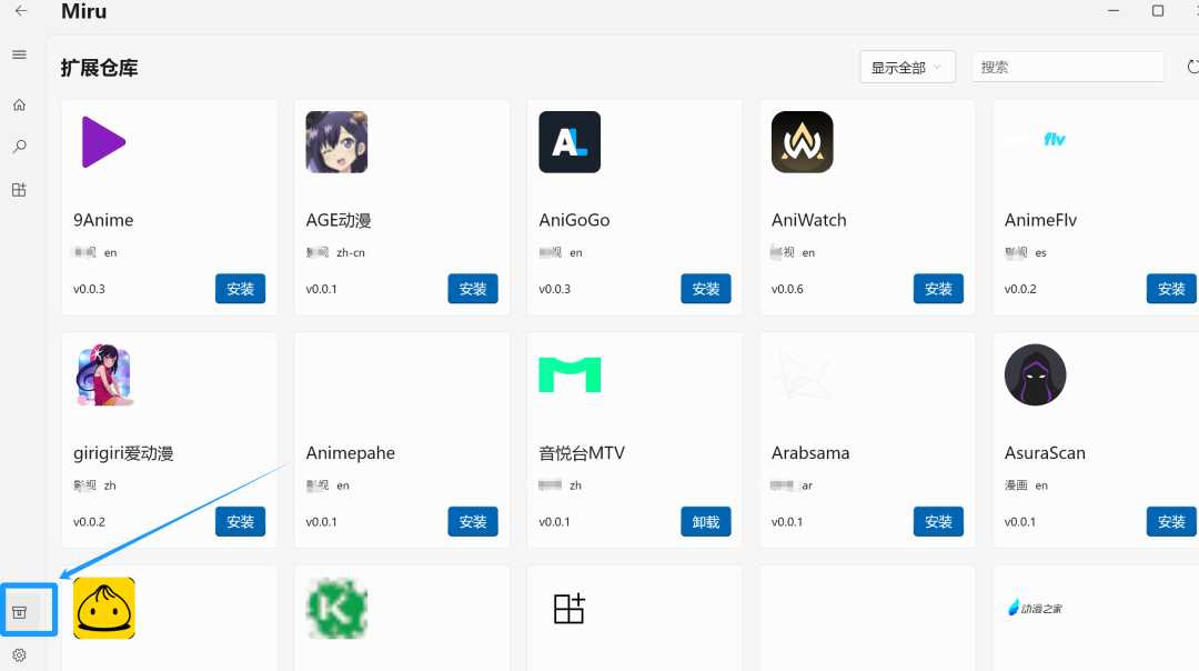 图片[11] | Miru App，称得上是哆啦A梦的百宝箱了！ | i3综合社区