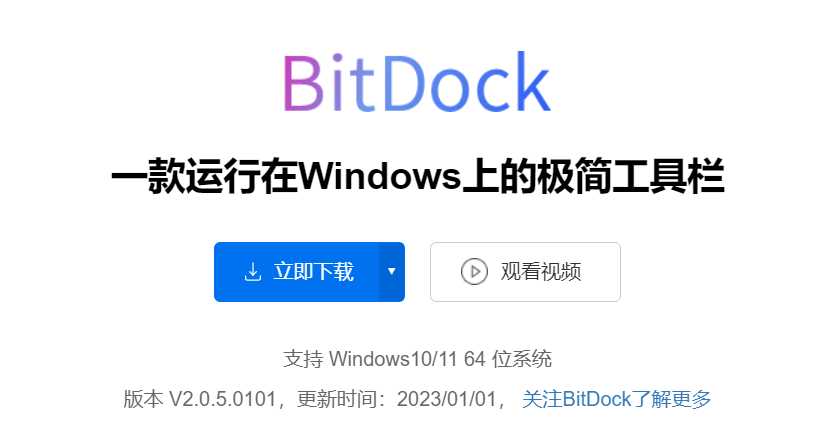 图片[6] | BitDock，Windows爆改Mac，轻松打造个性十足的电脑桌面！ | i3综合社区