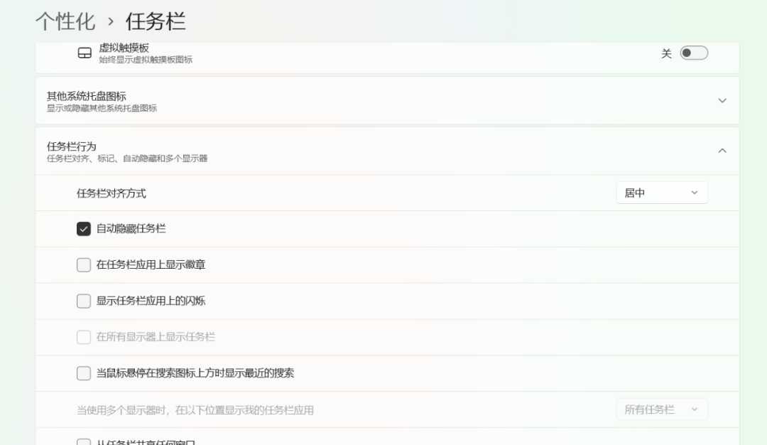 图片[9] | BitDock，Windows爆改Mac，轻松打造个性十足的电脑桌面！ | i3综合社区