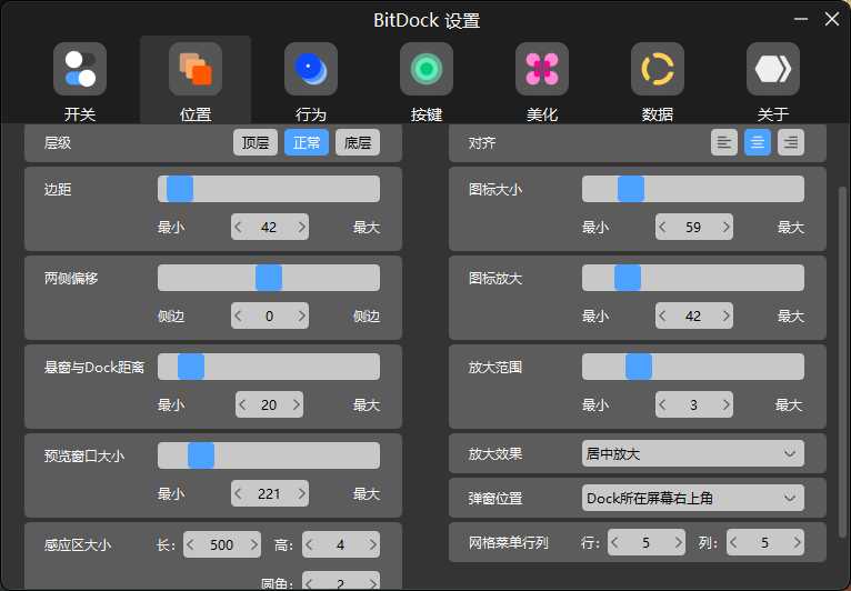 图片[12] | BitDock，Windows爆改Mac，轻松打造个性十足的电脑桌面！ | i3综合社区