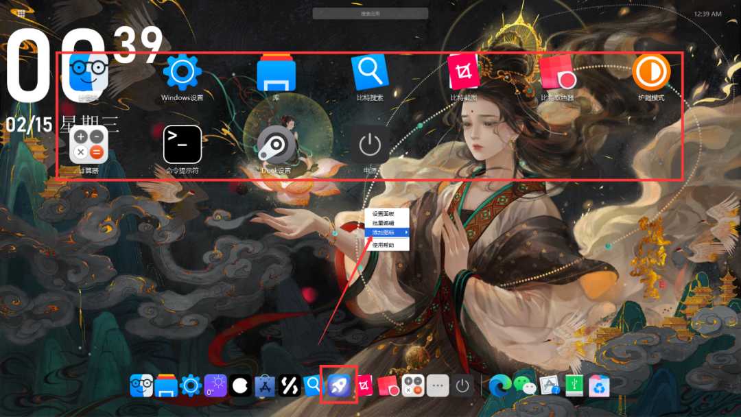 图片[13] | BitDock，Windows爆改Mac，轻松打造个性十足的电脑桌面！ | i3综合社区
