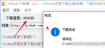 图片[4] | GitHub下载器v2.2，GitHub下载慢？用这个速度提升惊人！ | i3综合社区