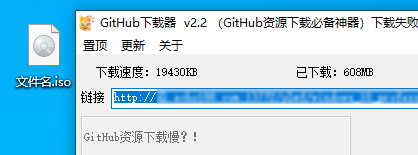 图片[5] | GitHub下载器v2.2，GitHub下载慢？用这个速度提升惊人！ | i3综合社区