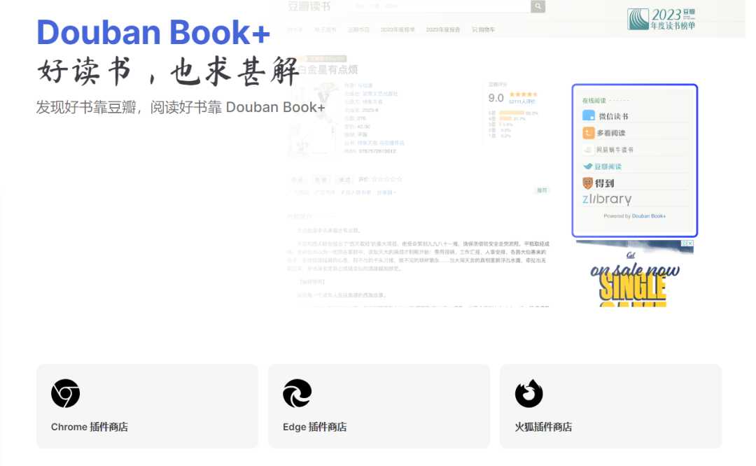 图片[2] | Douban Book+、Alexandria，阅读爱好者的“桃花源记”！ | i3综合社区