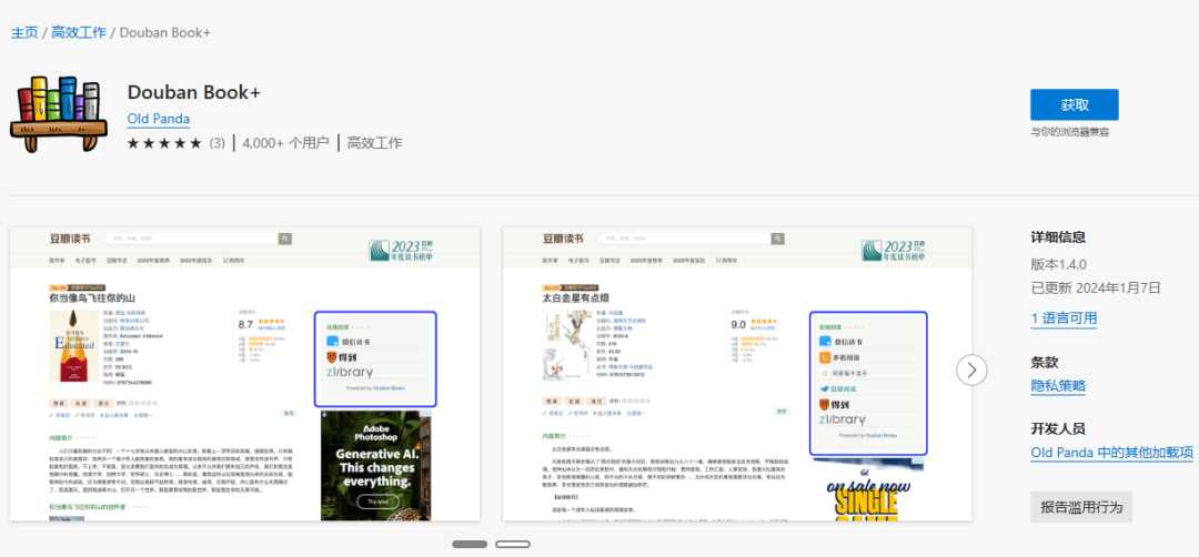 图片[3] | Douban Book+、Alexandria，阅读爱好者的“桃花源记”！ | i3综合社区