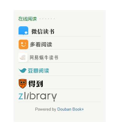 图片[5] | Douban Book+、Alexandria，阅读爱好者的“桃花源记”！ | i3综合社区