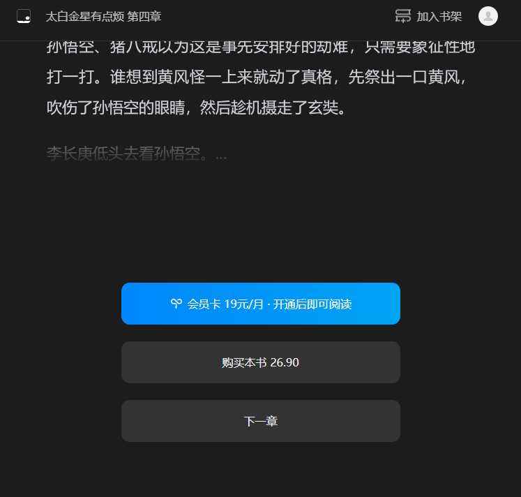 图片[6] | Douban Book+、Alexandria，阅读爱好者的“桃花源记”！ | i3综合社区