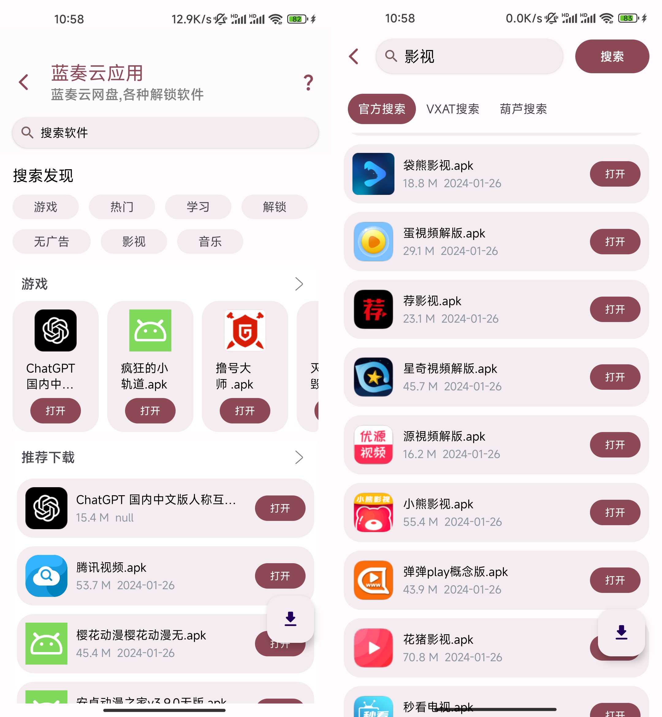 图片[4] | Ai浏览器v21.1，支持免费使用GPT和安装油猴脚本的浏览器！ | i3综合社区
