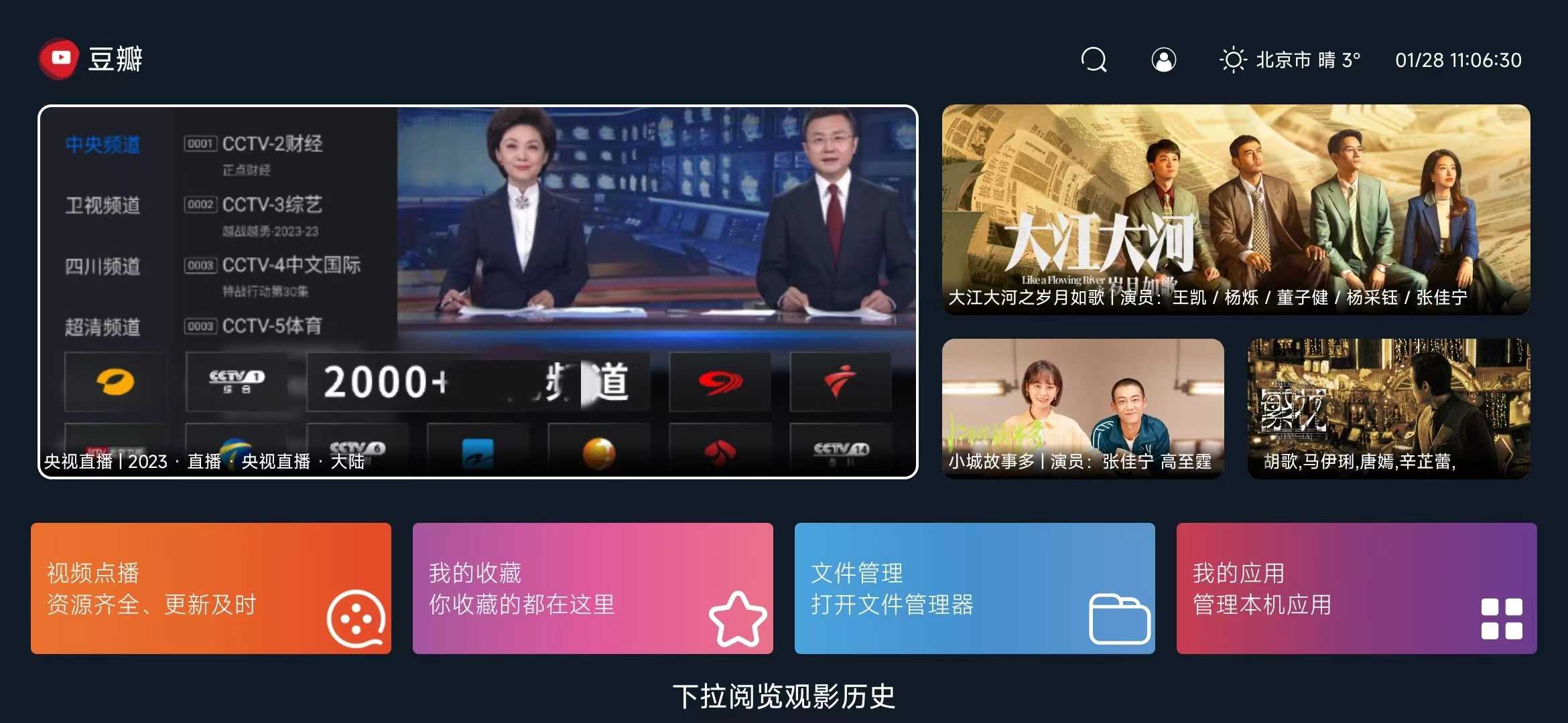 久久TV，基于蜂蜜壳子魔改版又来一个，玩出新高度！
