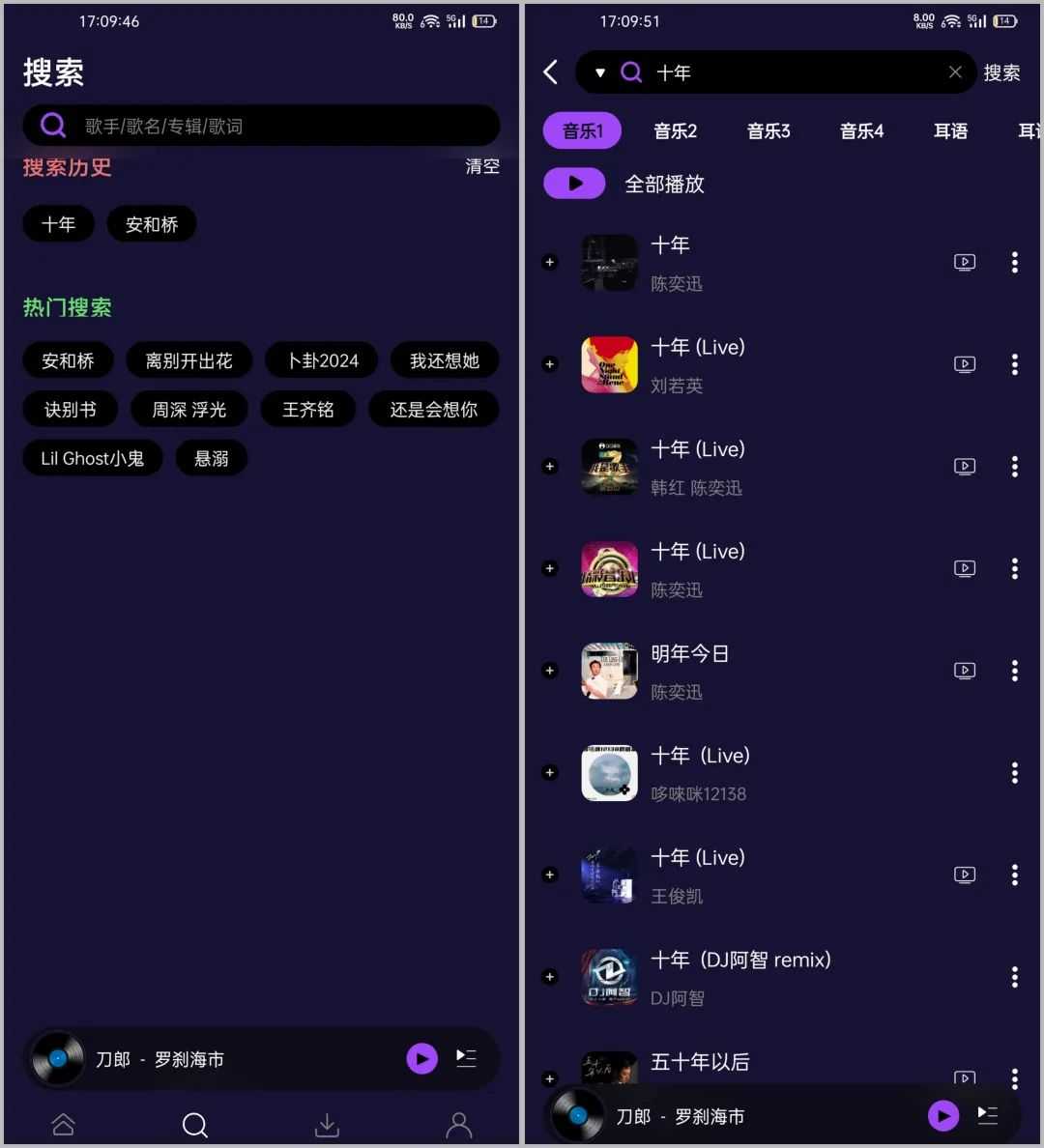 图片[2] | FlyMusic、要知App，是心动啊！白嫖的音乐神器 | i3综合社区