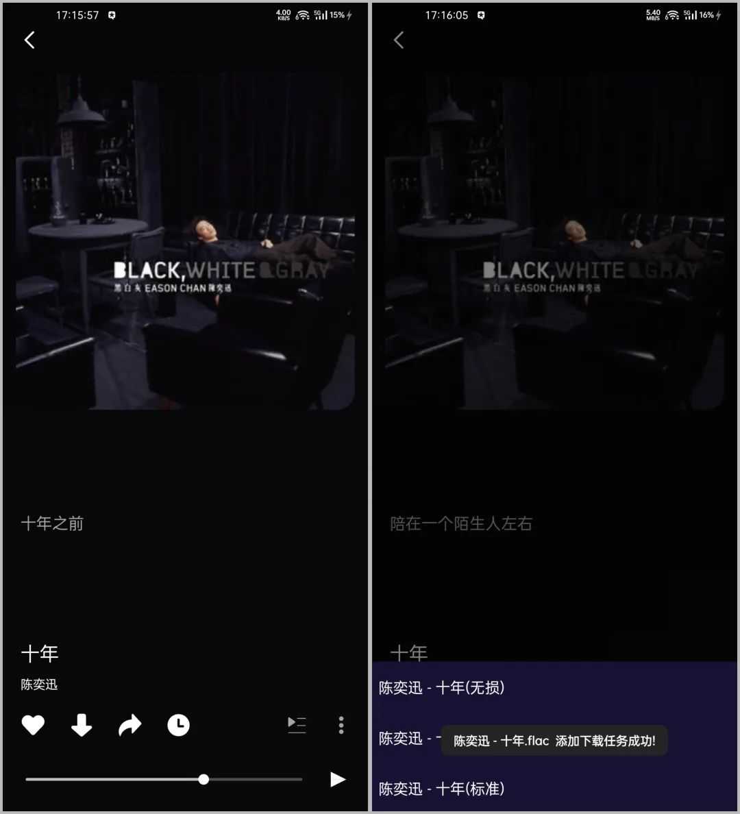 图片[3] | FlyMusic、要知App，是心动啊！白嫖的音乐神器 | i3综合社区