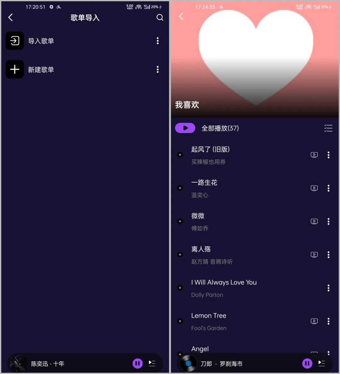 图片[4] | FlyMusic、要知App，是心动啊！白嫖的音乐神器 | i3综合社区