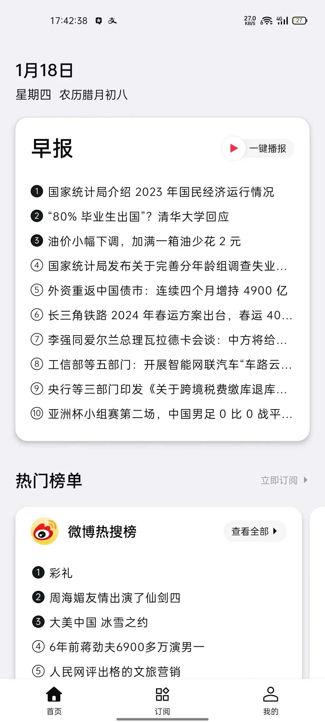 图片[5] | FlyMusic、要知App，是心动啊！白嫖的音乐神器 | i3综合社区