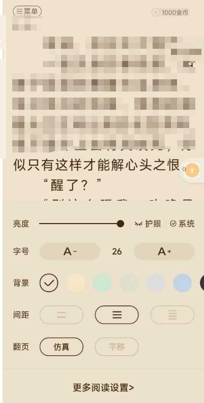 图片[3] | 洋葱免费小说v2.25.16纯净版，独家源真稳定，超级SVIP特权！ | i3综合社区