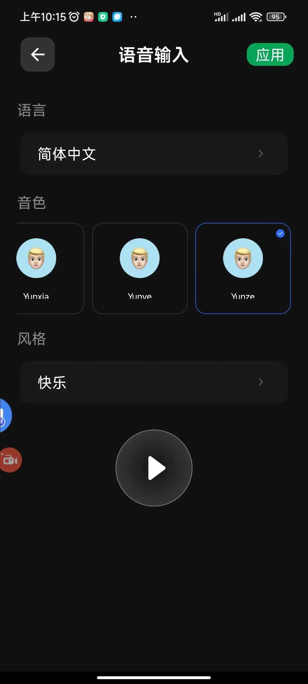 图片[6] | Viddo_v3.1.0.2会员版，一键生成数字人视频，解锁PRO高级版！ | i3综合社区