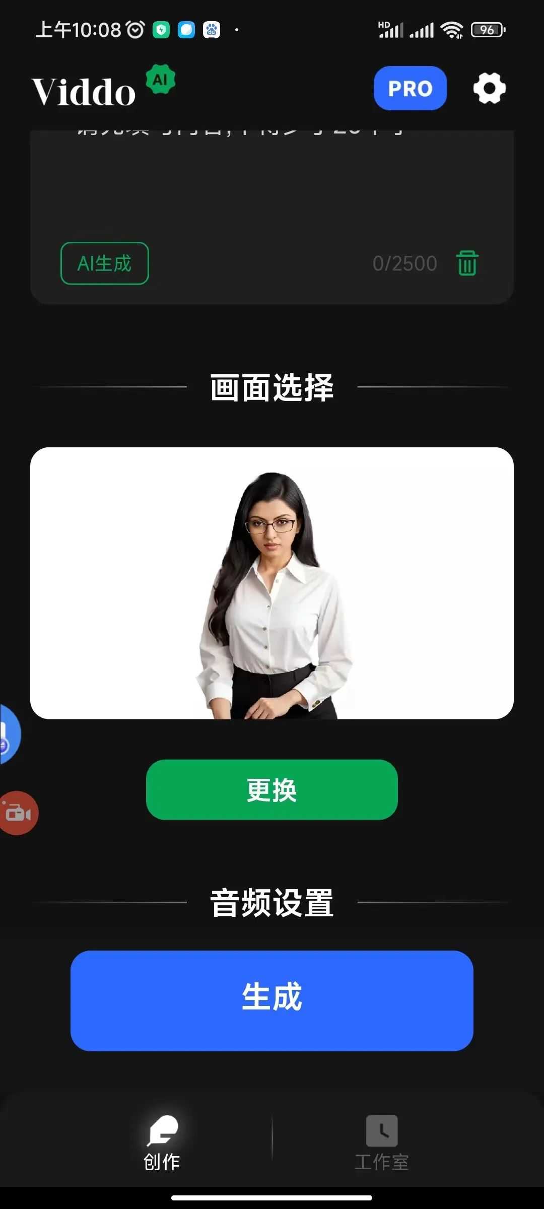 图片[7] | Viddo_v3.1.0.2会员版，一键生成数字人视频，解锁PRO高级版！ | i3综合社区