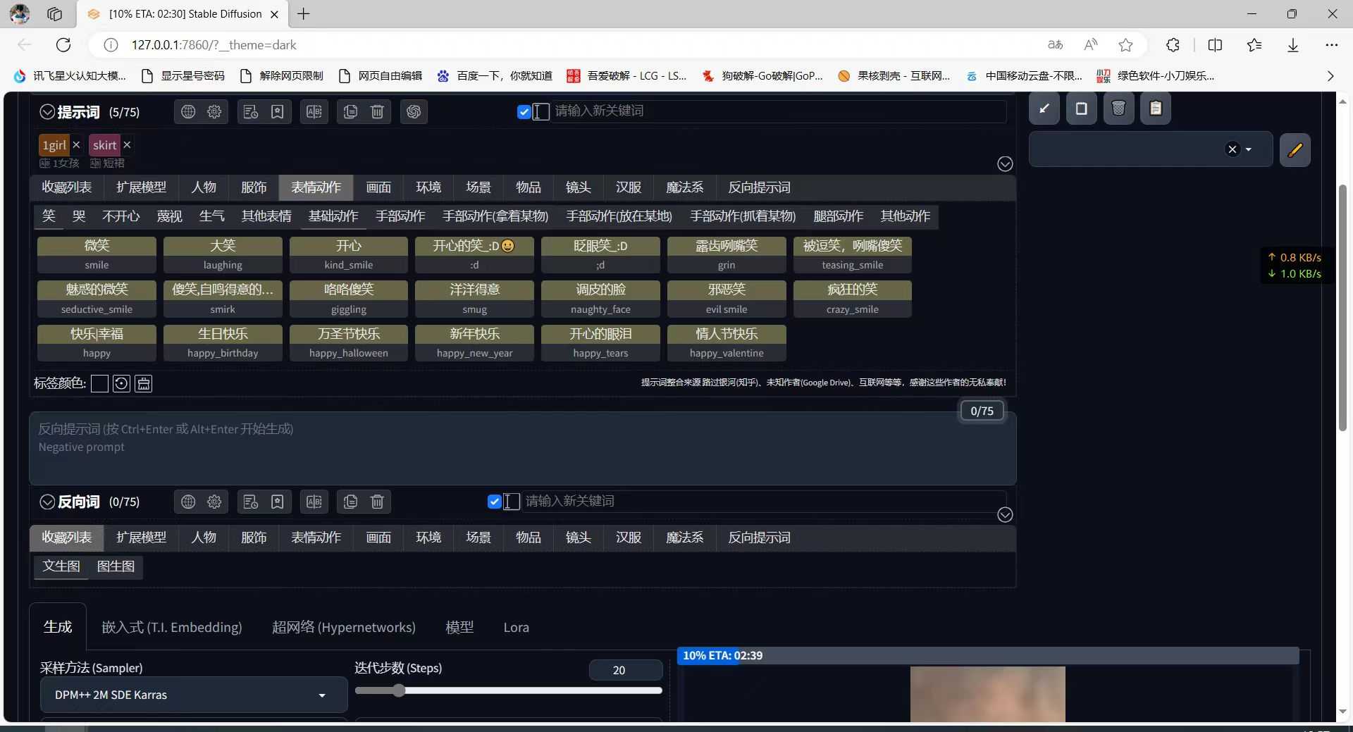 图片[2] | Stable Diffusion_v2.7.12，超火的AI绘画软件2024最新整合包！ | i3综合社区