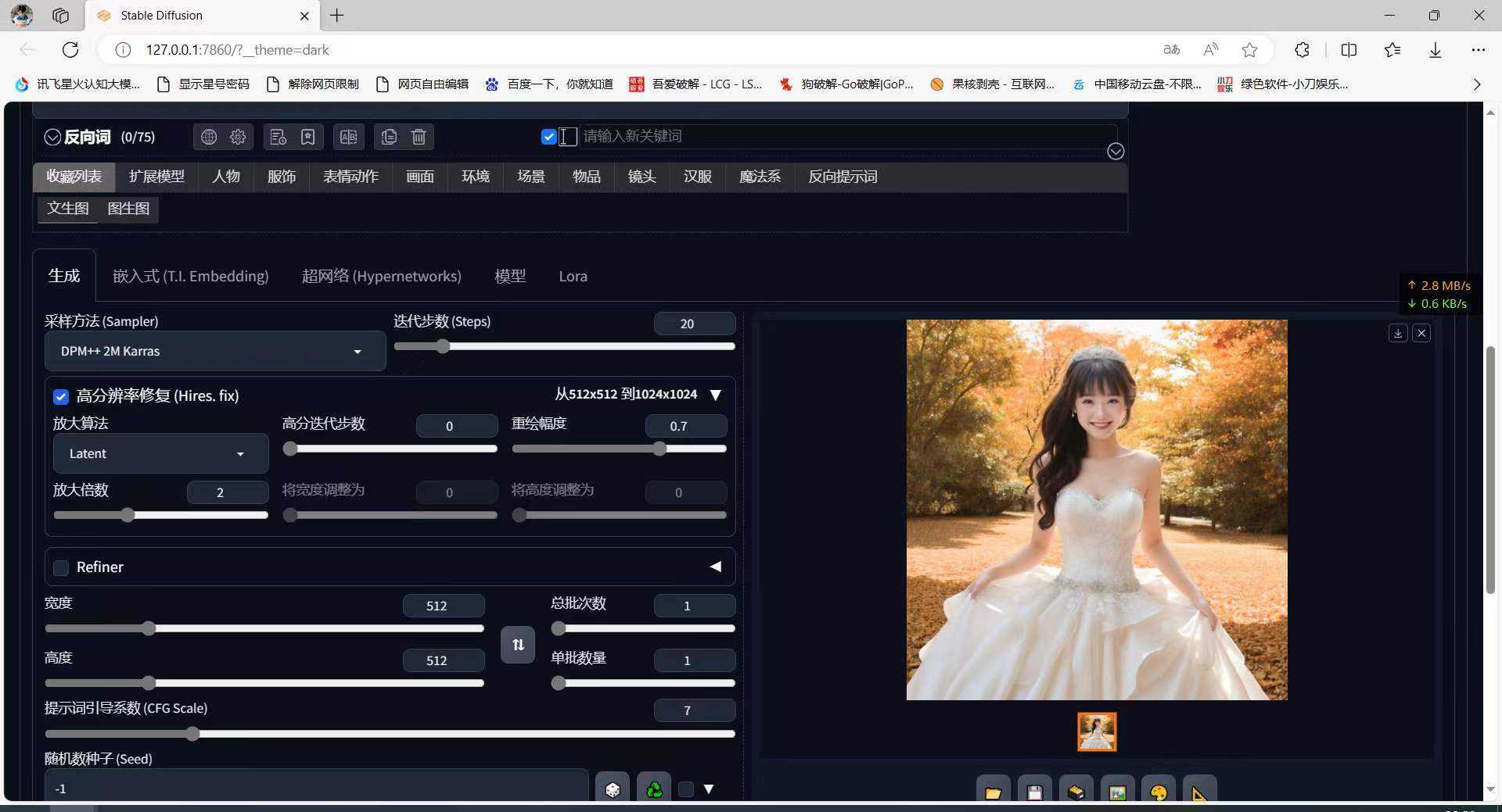 图片[3] | Stable Diffusion_v2.7.12，超火的AI绘画软件2024最新整合包！ | i3综合社区
