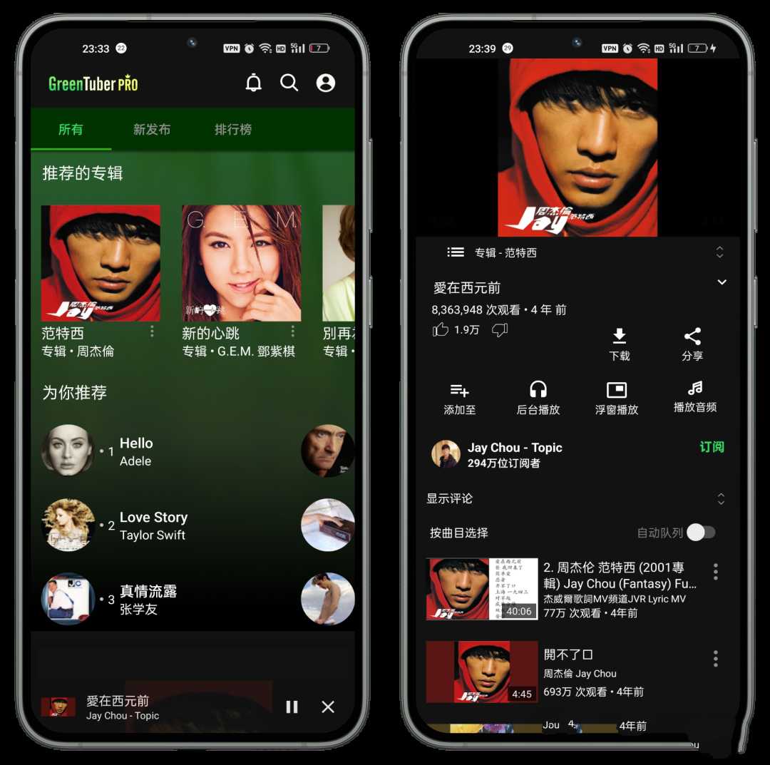 图片[3] | GreemTuber PRO会员版，用过最好用的第三方油管APP！ | i3综合社区