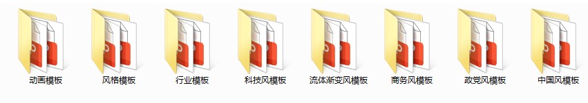 图片[1] | 《精品PPT模板500套》源文件和素材 可以随意修改！ | i3综合社区