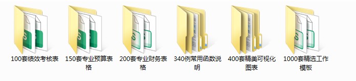 图片[1] | 《2000套Excel行业模板》年底做表不用愁 各行各业[xls] | i3综合社区