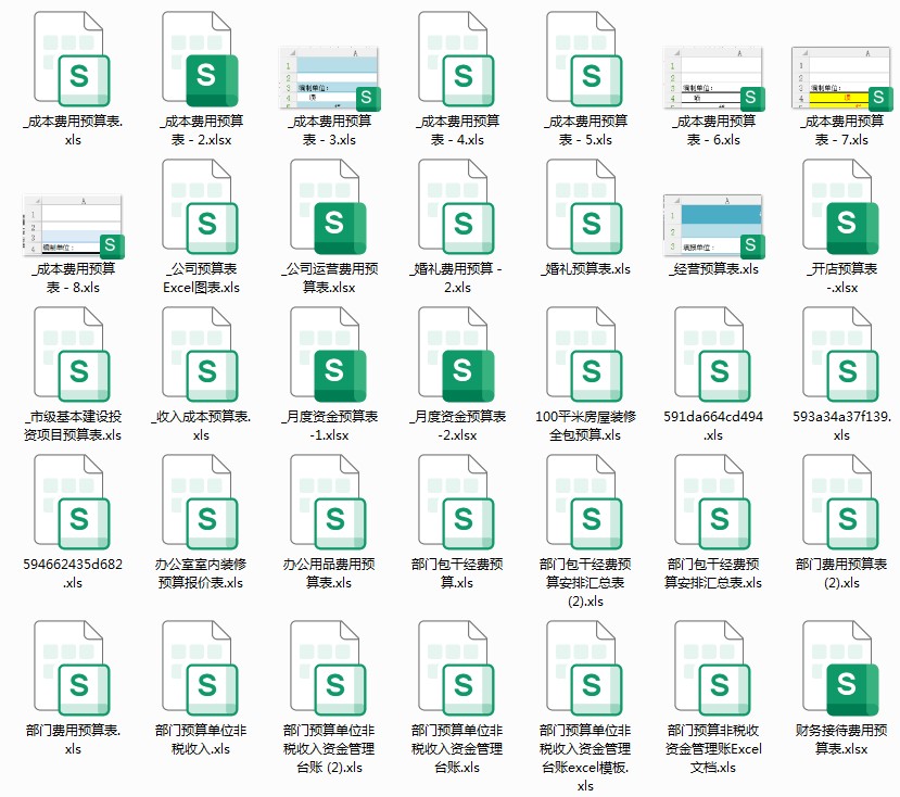 图片[3] | 《2000套Excel行业模板》年底做表不用愁 各行各业[xls] | i3综合社区