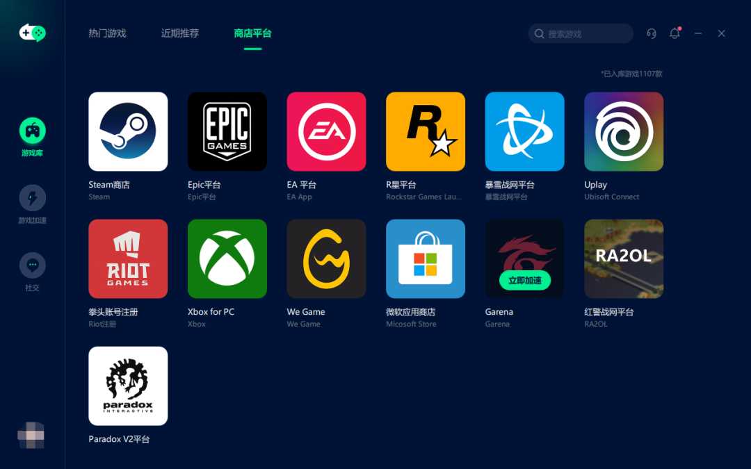 图片[5] | Yomi世界加速器，支持加速众多热门游戏，免费无限制！ | i3综合社区