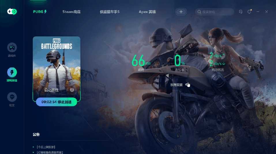 图片[6] | Yomi世界加速器，支持加速众多热门游戏，免费无限制！ | i3综合社区