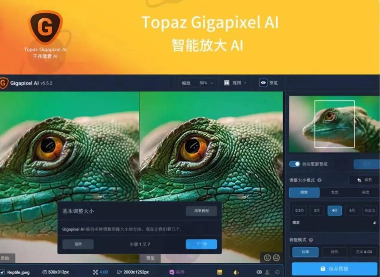 Topaz Ai全套汉化软件8套全，最强人工智能处理！-i3综合社区