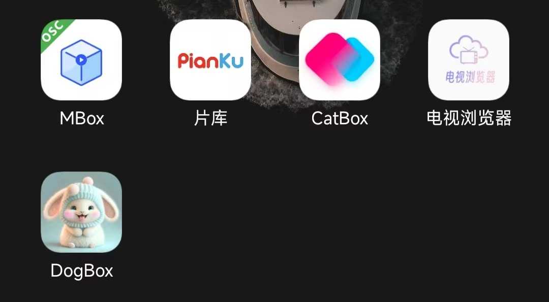 CatBox、片库、电视浏览器、MBox、DogBox，魔改大佬年前最后一更！