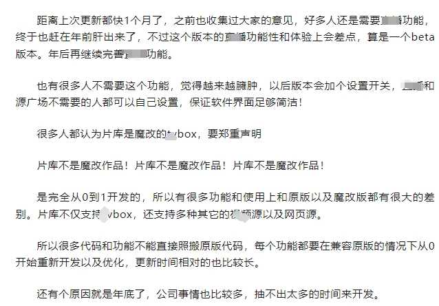 CatBox、片库、电视浏览器、MBox、DogBox，魔改大佬年前最后一更！