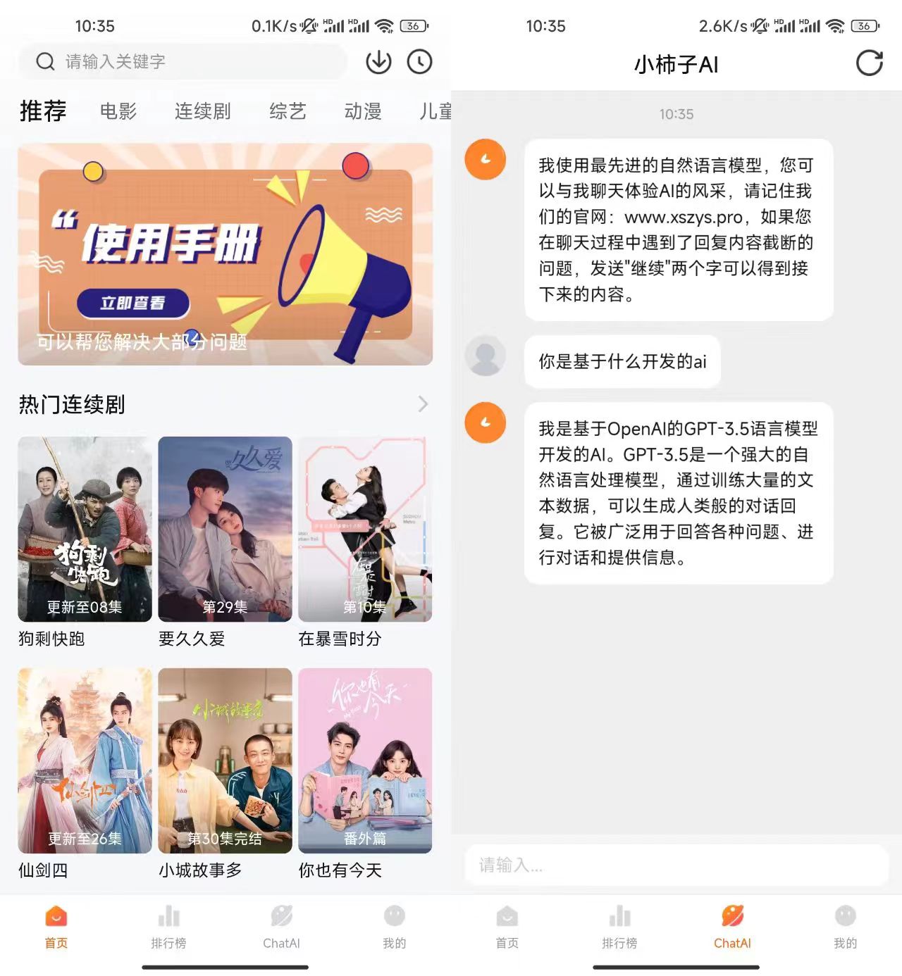 小柿子影视App，新版除了有“下饭”资源外，还内置GPT3.5！