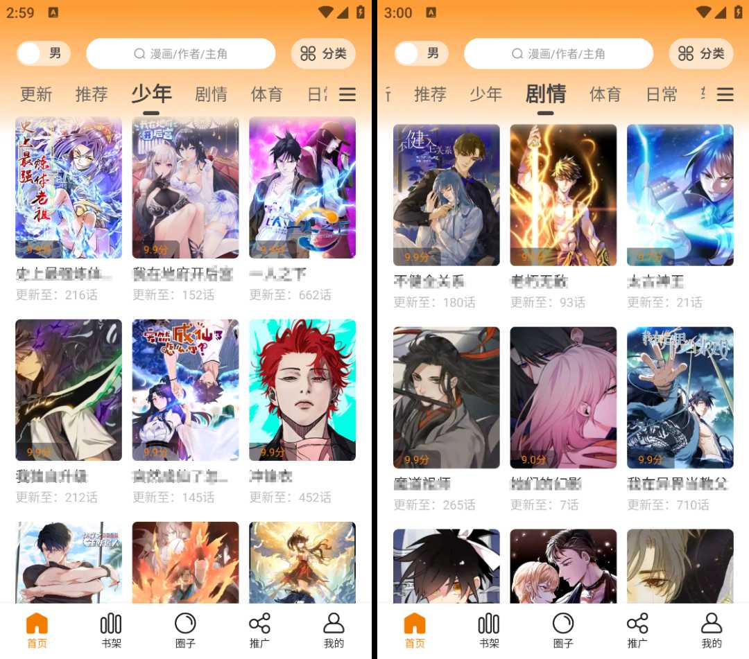 丫丫漫画App，这才是真正的追漫神器，简洁无广看遍全网！