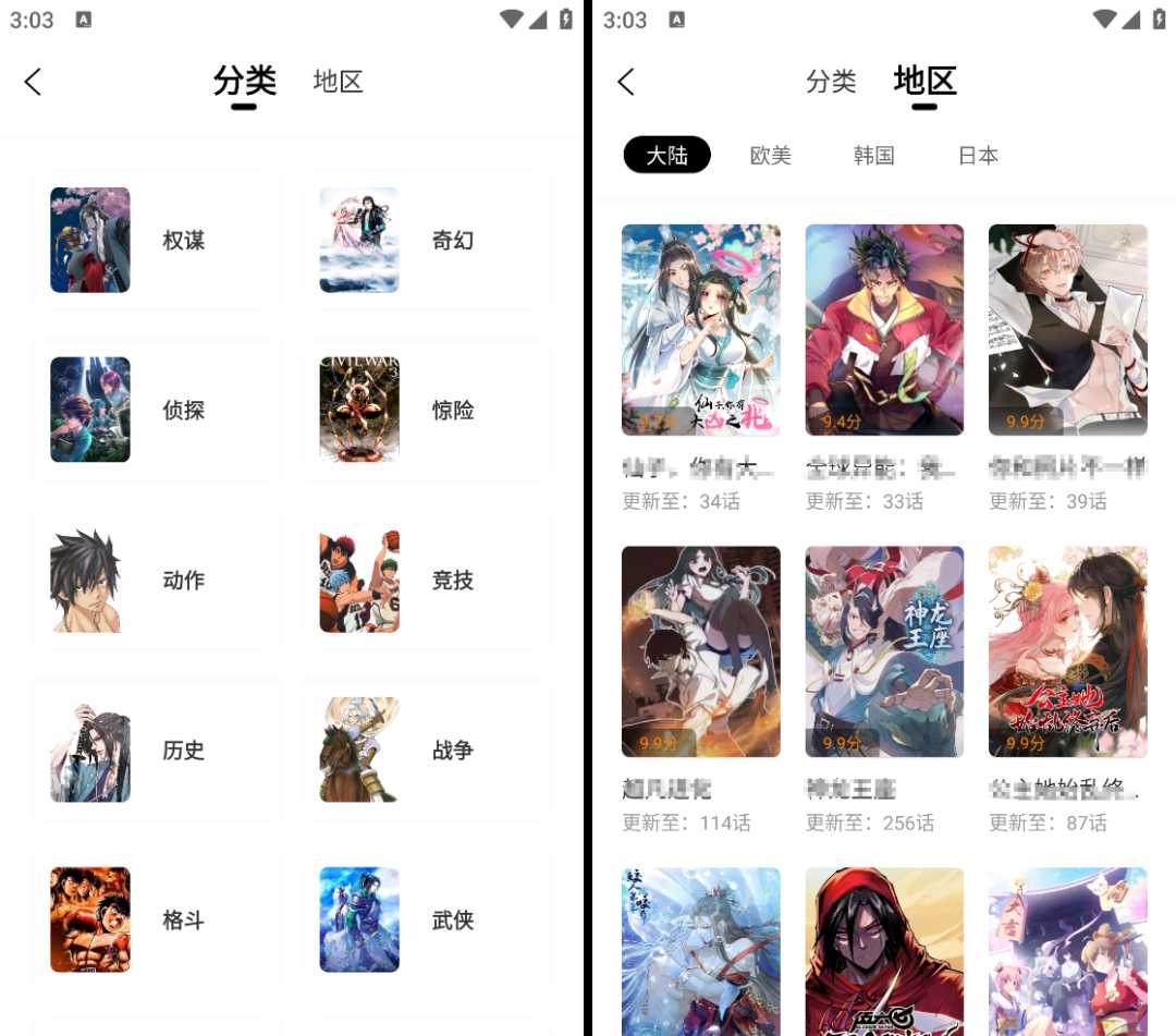 丫丫漫画App，这才是真正的追漫神器，简洁无广看遍全网！