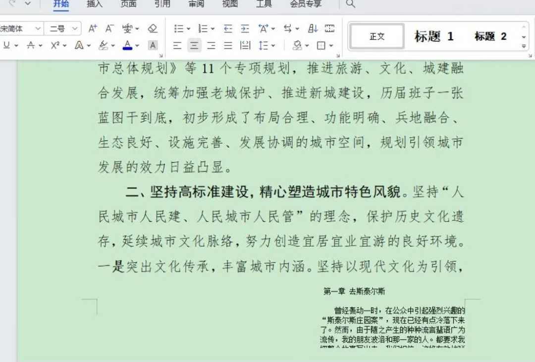 魔芋爽、老板来了,2款挺不错的摸鱼软件,打工人必备! 魔芋爽、老板来了,2款挺不错的摸鱼软件,打工人必备!-i3综合社区