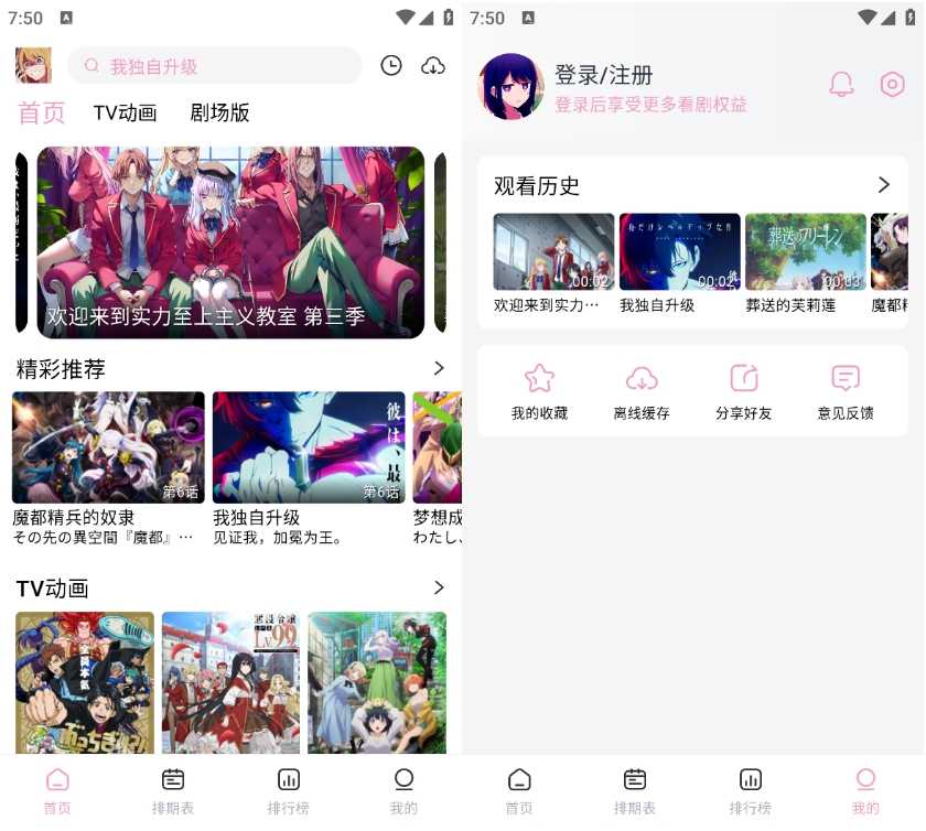 宫下动漫APP，解锁全网动漫资源，吊打官方！