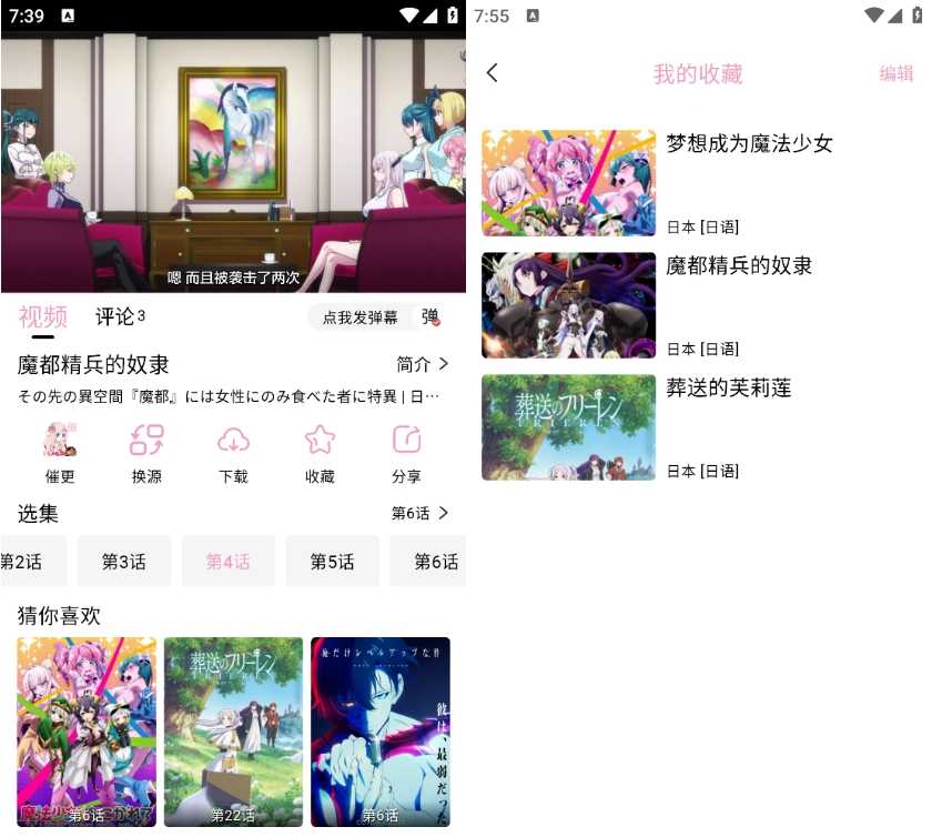 图片[3] | 宫下动漫APP，解锁全网动漫资源，吊打官方！ | i3综合社区
