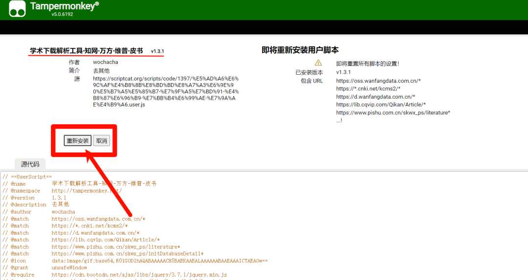 图片[6] | 学术下载解析工具，完美支持 知网/万方/维普/皮书！ | i3综合社区