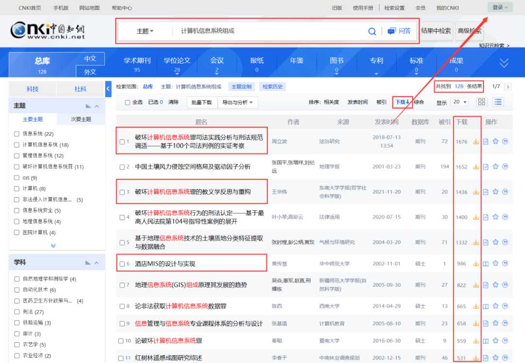 图片[7] | 学术下载解析工具，完美支持 知网/万方/维普/皮书！ | i3综合社区