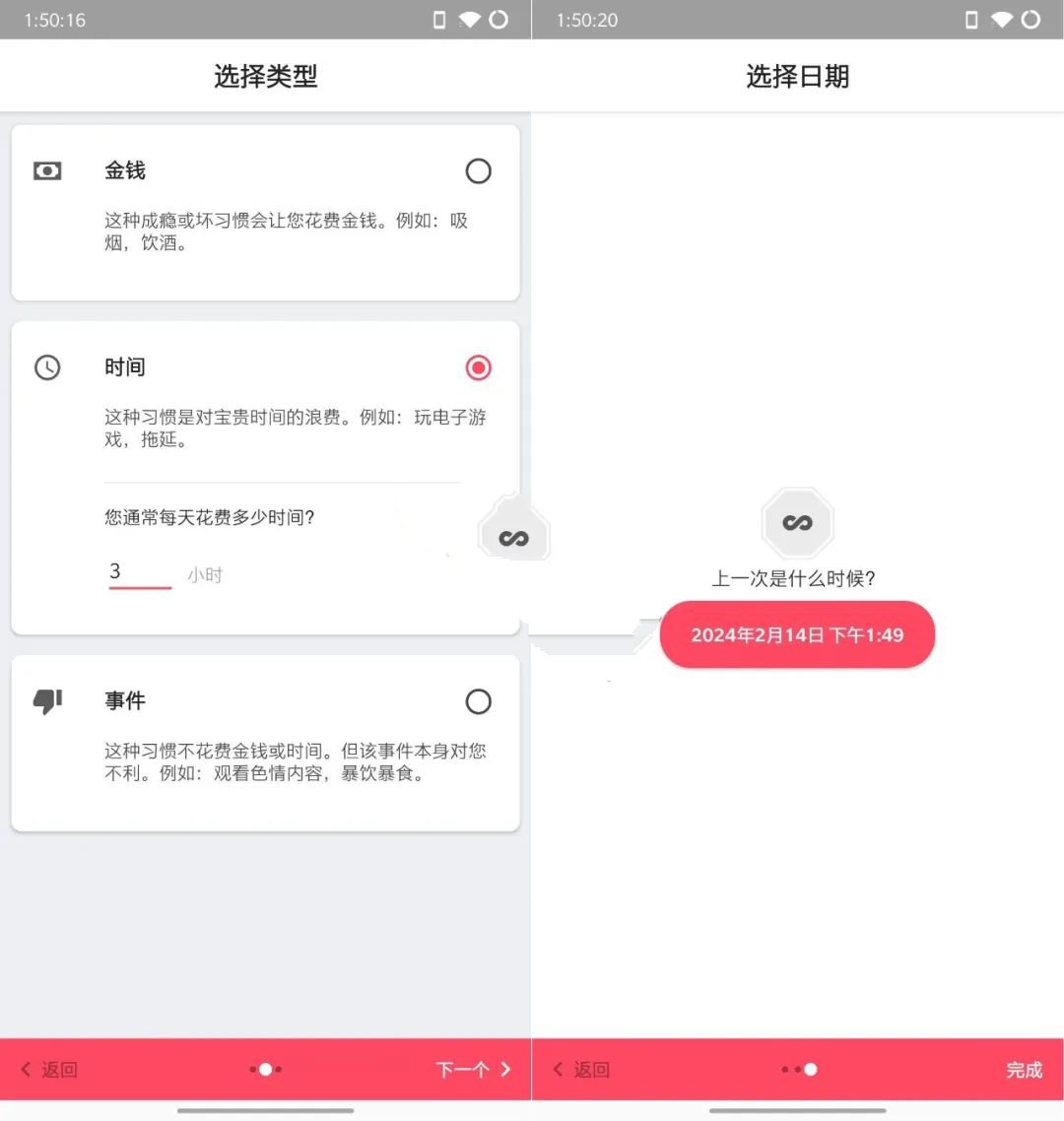 图片[3] | Quitzilla_2.0.8，一款可帮你戒掉不良习惯嗜好的软件！ | i3综合社区