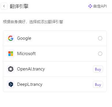 Trancy,一键拯救谷歌翻译,这么良心的插件不多了! Trancy,一键拯救谷歌翻译,这么良心的插件不多了!-i3综合社区