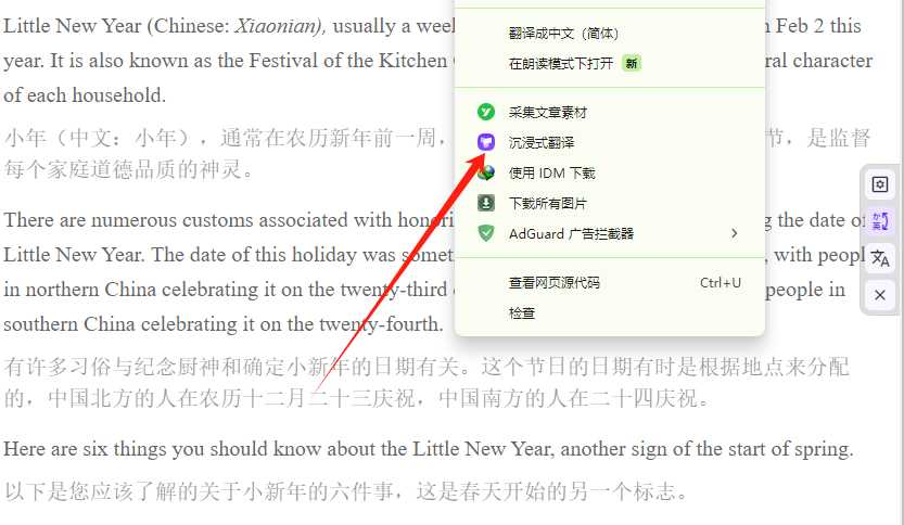 图片[5] | Trancy，一键拯救谷歌翻译，这么良心的插件不多了！ | i3综合社区