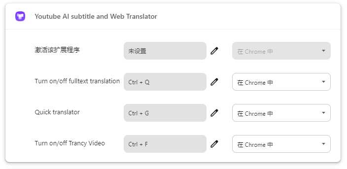 图片[10] | Trancy，一键拯救谷歌翻译，这么良心的插件不多了！ | i3综合社区