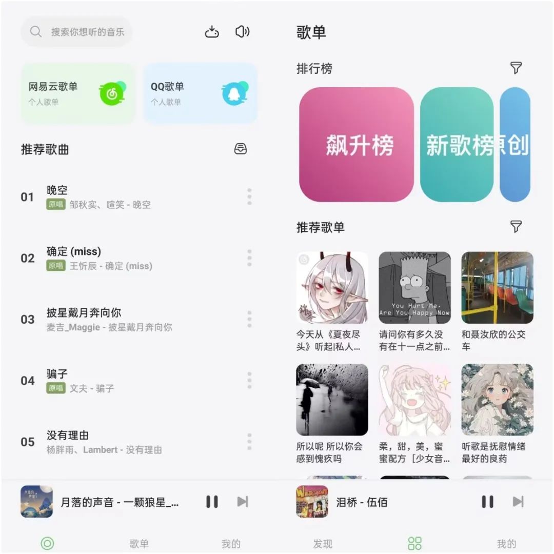 岸听音乐v1.0.3，支持下载无损音质、导入网易云/QQ音乐歌单！